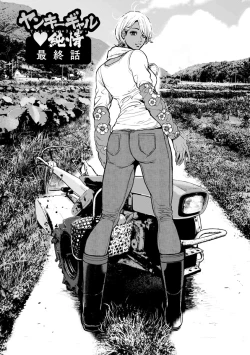 Page 88 of Yankee Gal Junjou