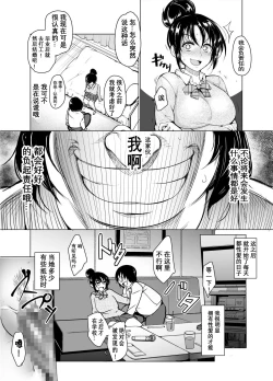 Page 15 of Saimin Kareshi
