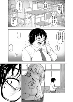 Page 33 of Saimin Kareshi