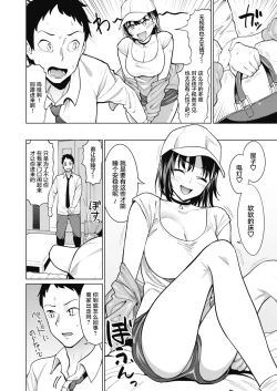 Page 2 of Irete wa Ikenai!