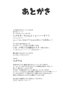 Page 20 of Buchu Buchu Emiru