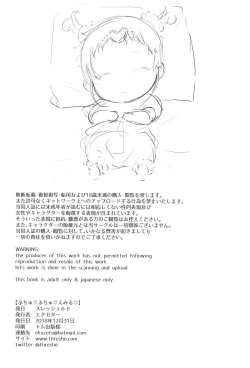 Page 21 of Buchu Buchu Emiru