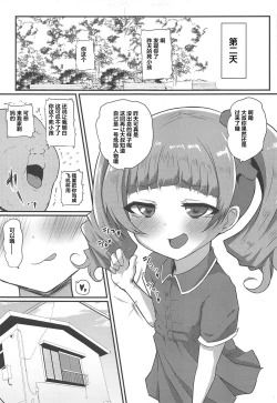 Page 6 of Buchu Buchu Emiru