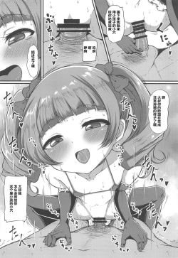 Page 9 of Buchu Buchu Emiru