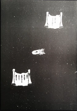 Page 17 of Matsumoto