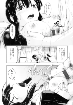 Page 133 of Hatsumono JC Enko Hakusho