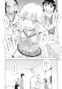 Page 14 of Hatsumono JC Enko Hakusho