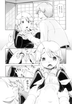 Page 154 of Hatsumono JC Enko Hakusho