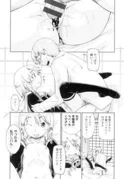 Page 160 of Hatsumono JC Enko Hakusho