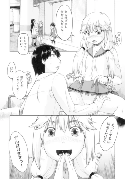 Page 16 of Hatsumono JC Enko Hakusho