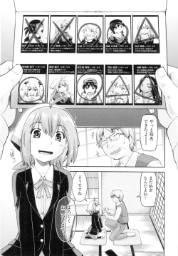 Page 175 of Hatsumono JC Enko Hakusho