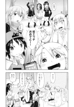 Page 190 of Hatsumono JC Enko Hakusho