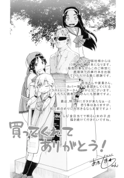 Page 197 of Hatsumono JC Enko Hakusho