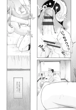 Page 53 of Hatsumono JC Enko Hakusho