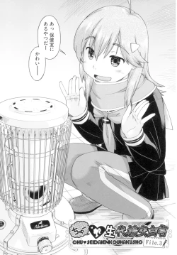 Page 56 of Hatsumono JC Enko Hakusho