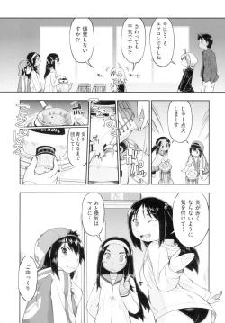 Page 57 of Hatsumono JC Enko Hakusho