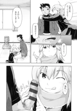 Page 59 of Hatsumono JC Enko Hakusho