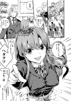 Page 117 of Shoujo, Hashitanaku Kongan