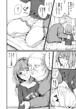 Page 148 of Shoujo, Hashitanaku Kongan