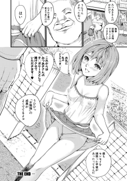 Page 168 of Shoujo, Hashitanaku Kongan