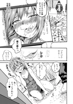 Page 25 of Shoujo, Hashitanaku Kongan