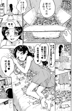 Page 35 of Shoujo, Hashitanaku Kongan