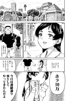 Page 37 of Shoujo, Hashitanaku Kongan