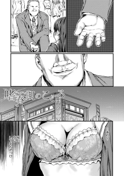 Page 63 of Shoujo, Hashitanaku Kongan