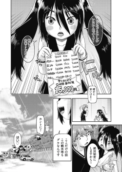 Page 10 of Ecchi Daisuki Joshi Chuugakusei wa Miinna Ninshin Kibou