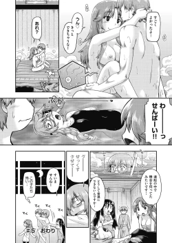 Page 120 of Ecchi Daisuki Joshi Chuugakusei wa Miinna Ninshin Kibou