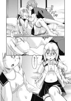Page 124 of Ecchi Daisuki Joshi Chuugakusei wa Miinna Ninshin Kibou