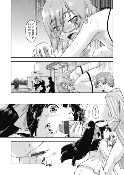 Page 144 of Ecchi Daisuki Joshi Chuugakusei wa Miinna Ninshin Kibou