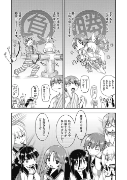 Page 161 of Ecchi Daisuki Joshi Chuugakusei wa Miinna Ninshin Kibou