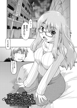 Page 167 of Ecchi Daisuki Joshi Chuugakusei wa Miinna Ninshin Kibou