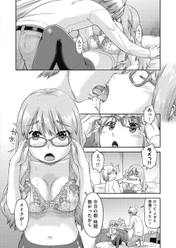 Page 174 of Ecchi Daisuki Joshi Chuugakusei wa Miinna Ninshin Kibou