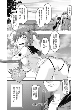 Page 50 of Ecchi Daisuki Joshi Chuugakusei wa Miinna Ninshin Kibou