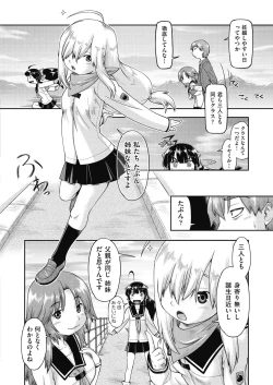 Page 54 of Ecchi Daisuki Joshi Chuugakusei wa Miinna Ninshin Kibou