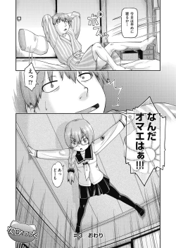 Page 78 of Ecchi Daisuki Joshi Chuugakusei wa Miinna Ninshin Kibou
