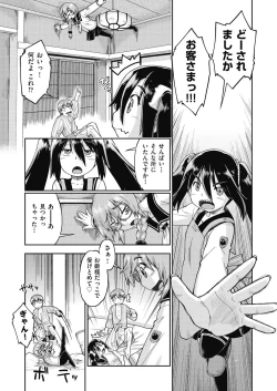 Page 79 of Ecchi Daisuki Joshi Chuugakusei wa Miinna Ninshin Kibou