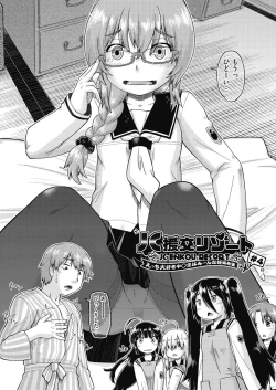 Page 80 of Ecchi Daisuki Joshi Chuugakusei wa Miinna Ninshin Kibou