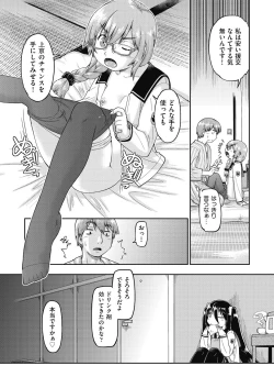 Page 86 of Ecchi Daisuki Joshi Chuugakusei wa Miinna Ninshin Kibou