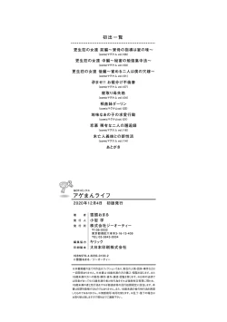 Page 204 of Ageman Life