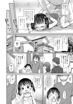 Page 22 of Otona Mitai ni Suki ni Shite ne - Don't treat me as a child