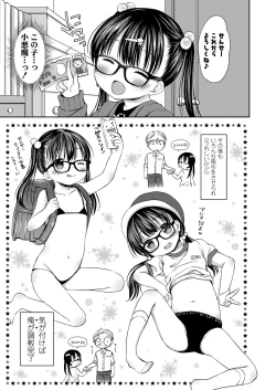 Page 7 of Otona Mitai ni Suki ni Shite ne - Don't treat me as a child