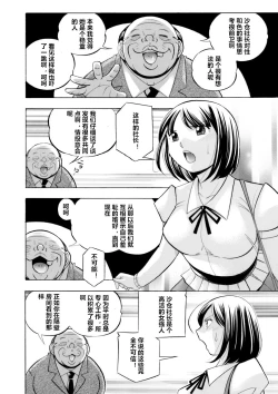 Page 102 of Bijin Shachou YukiCh. 1-7