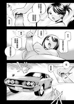 Page 118 of Bijin Shachou YukiCh. 1-7