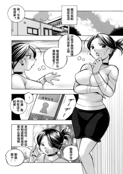 Page 134 of Bijin Shachou YukiCh. 1-7