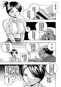 Page 27 of Bijin Shachou YukiCh. 1-7