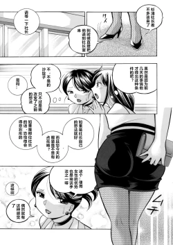 Page 83 of Bijin Shachou YukiCh. 1-7