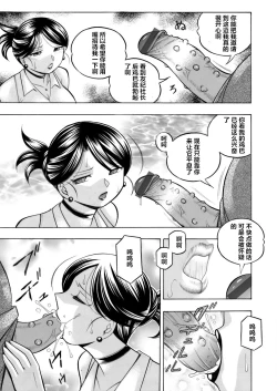 Page 87 of Bijin Shachou YukiCh. 1-7